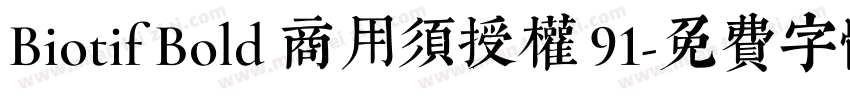 Biotif Bold 商用须授权 91字体转换